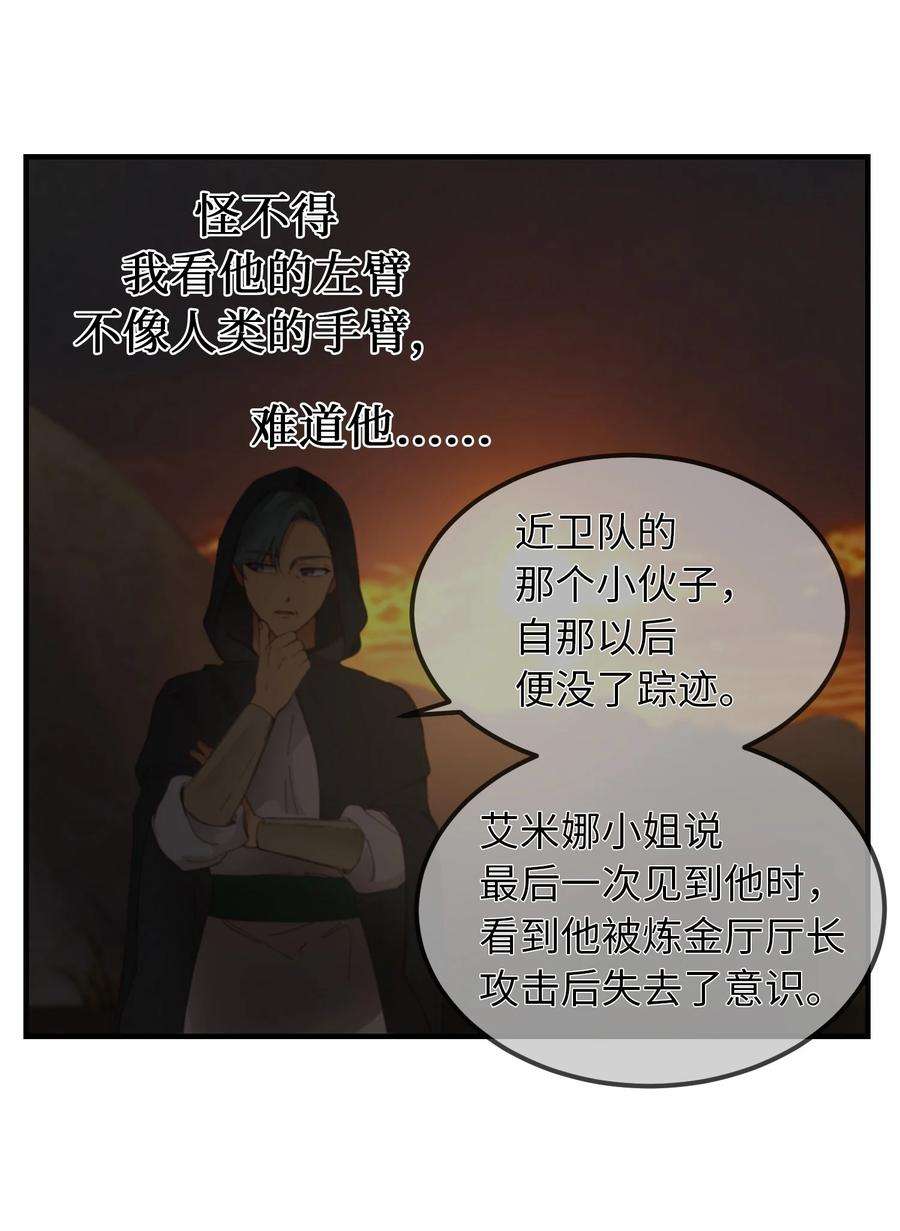 神灯里的魔女104 追捕者