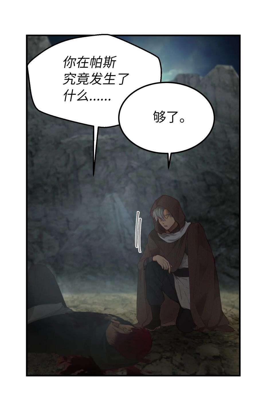 神灯里的魔女104 追捕者