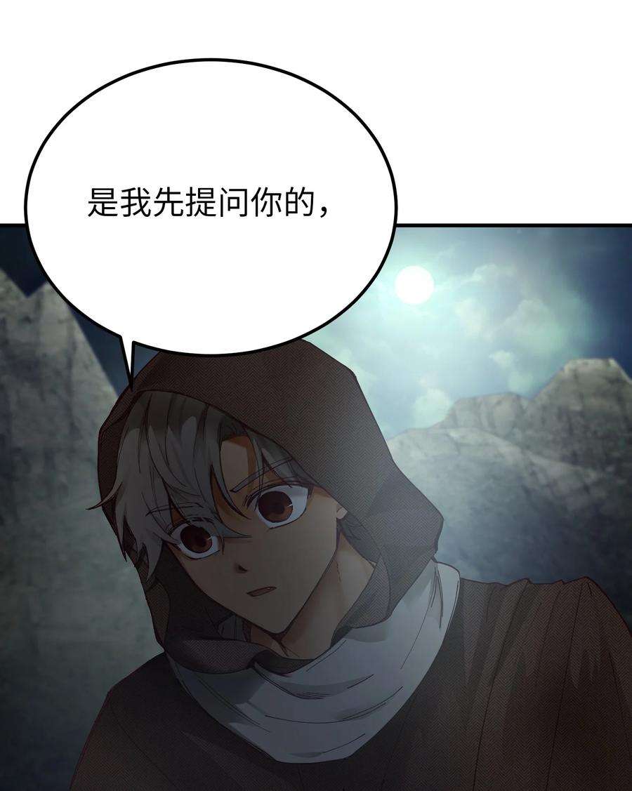 神灯里的魔女104 追捕者