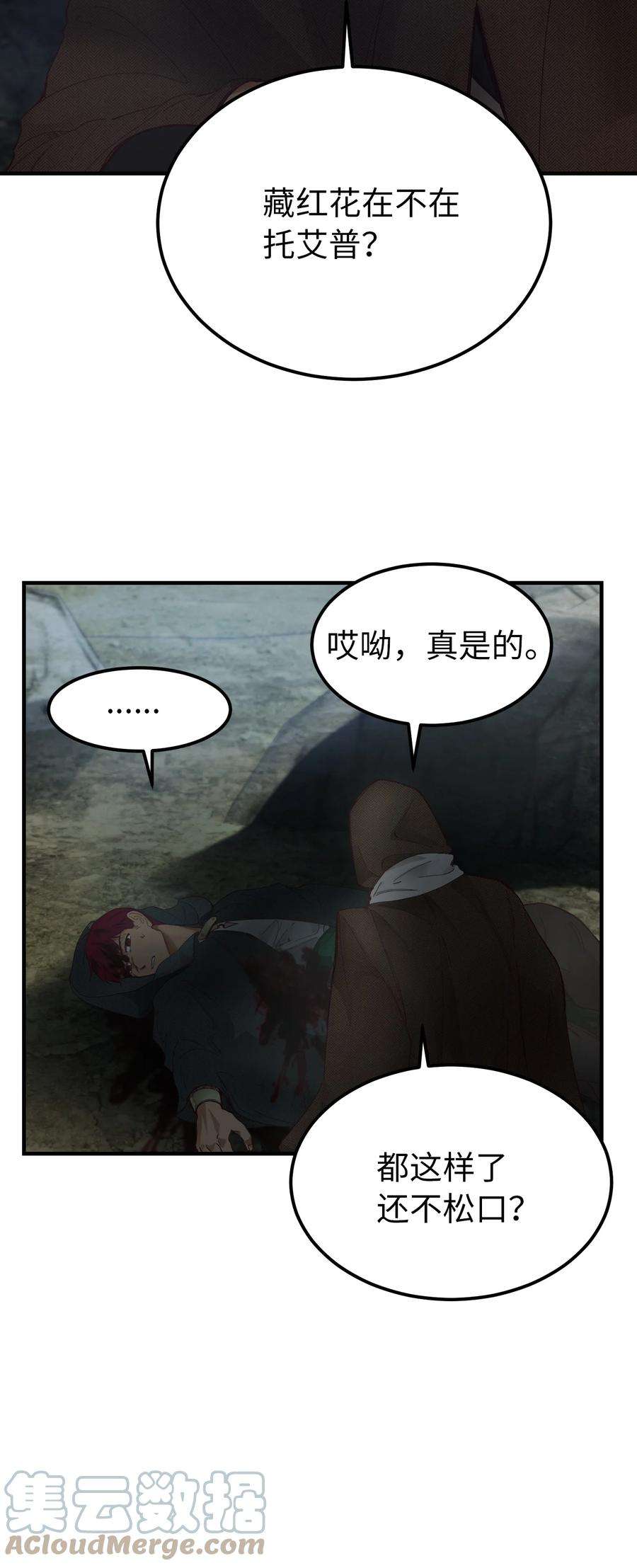 神灯里的魔女104 追捕者