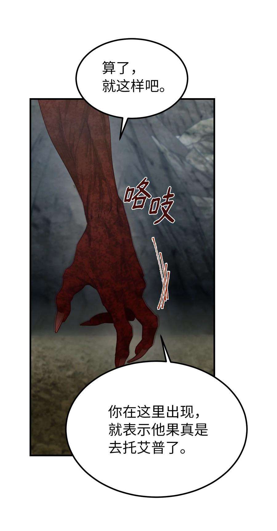 神灯里的魔女104 追捕者