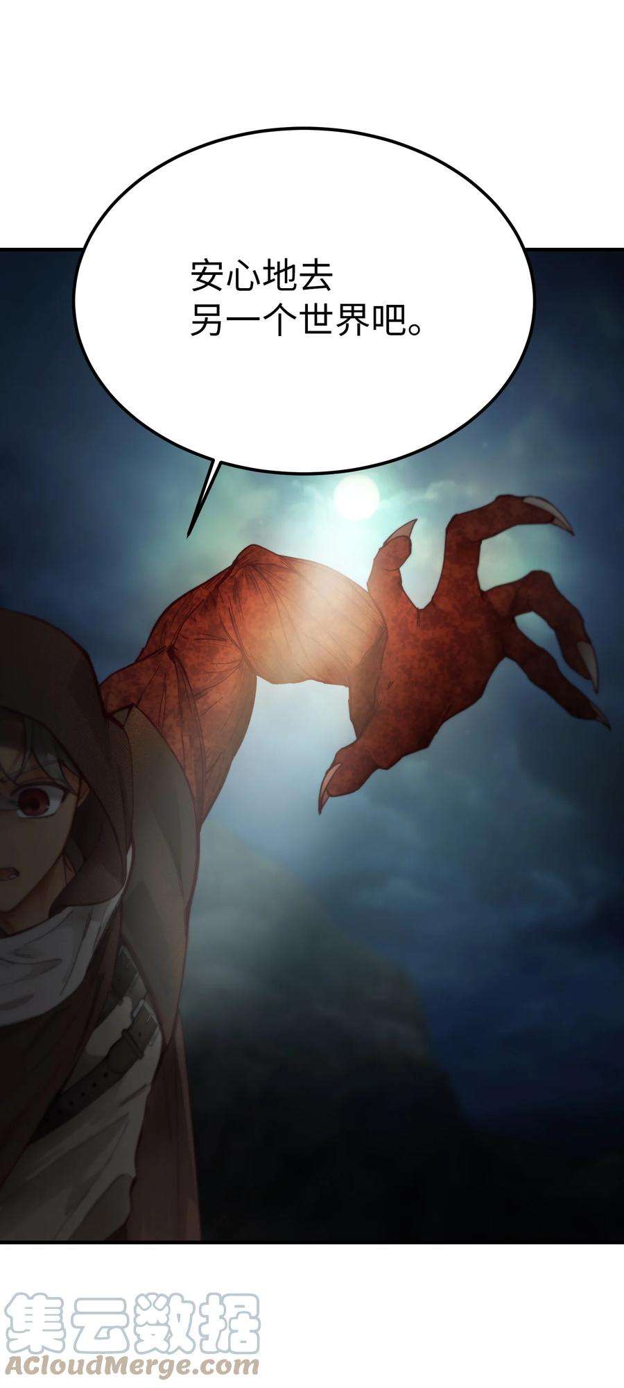 神灯里的魔女104 追捕者