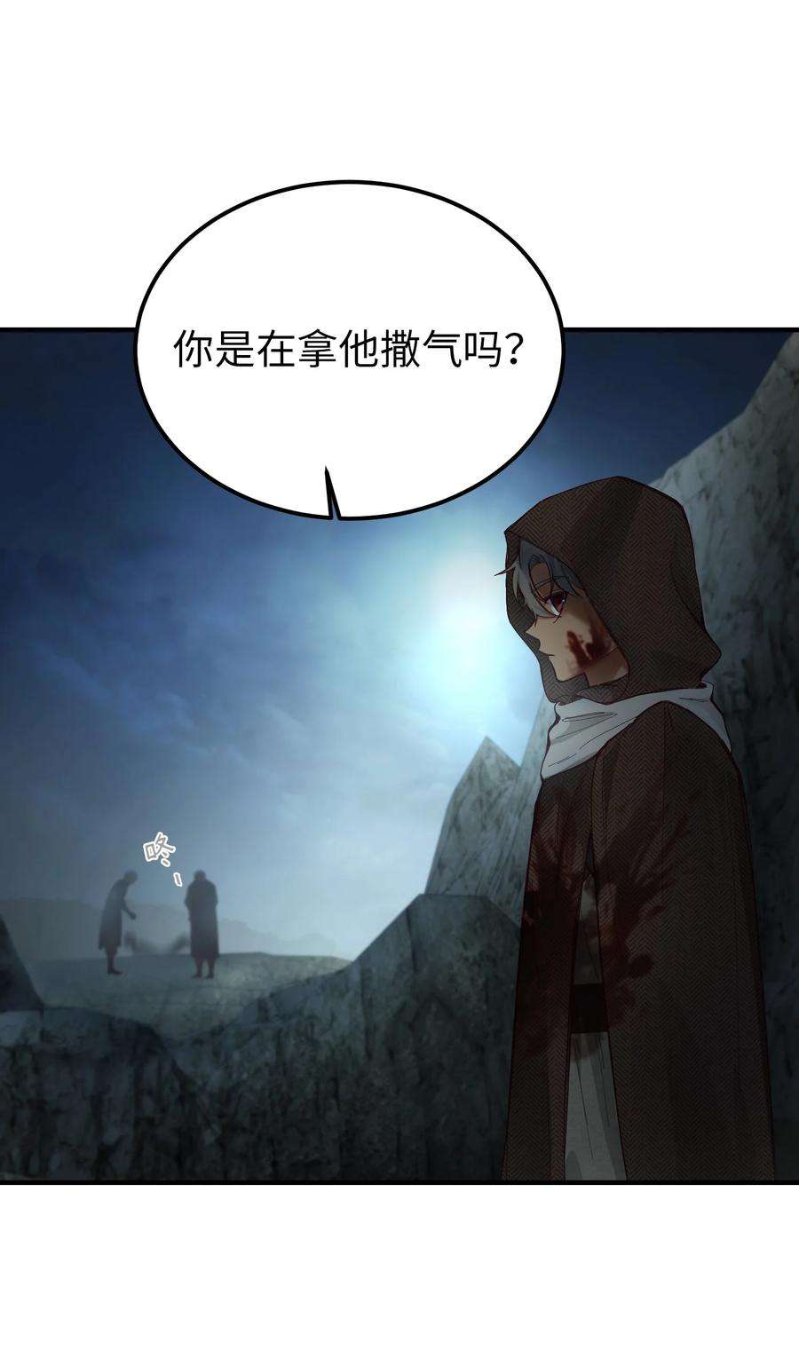 神灯里的魔女104 追捕者