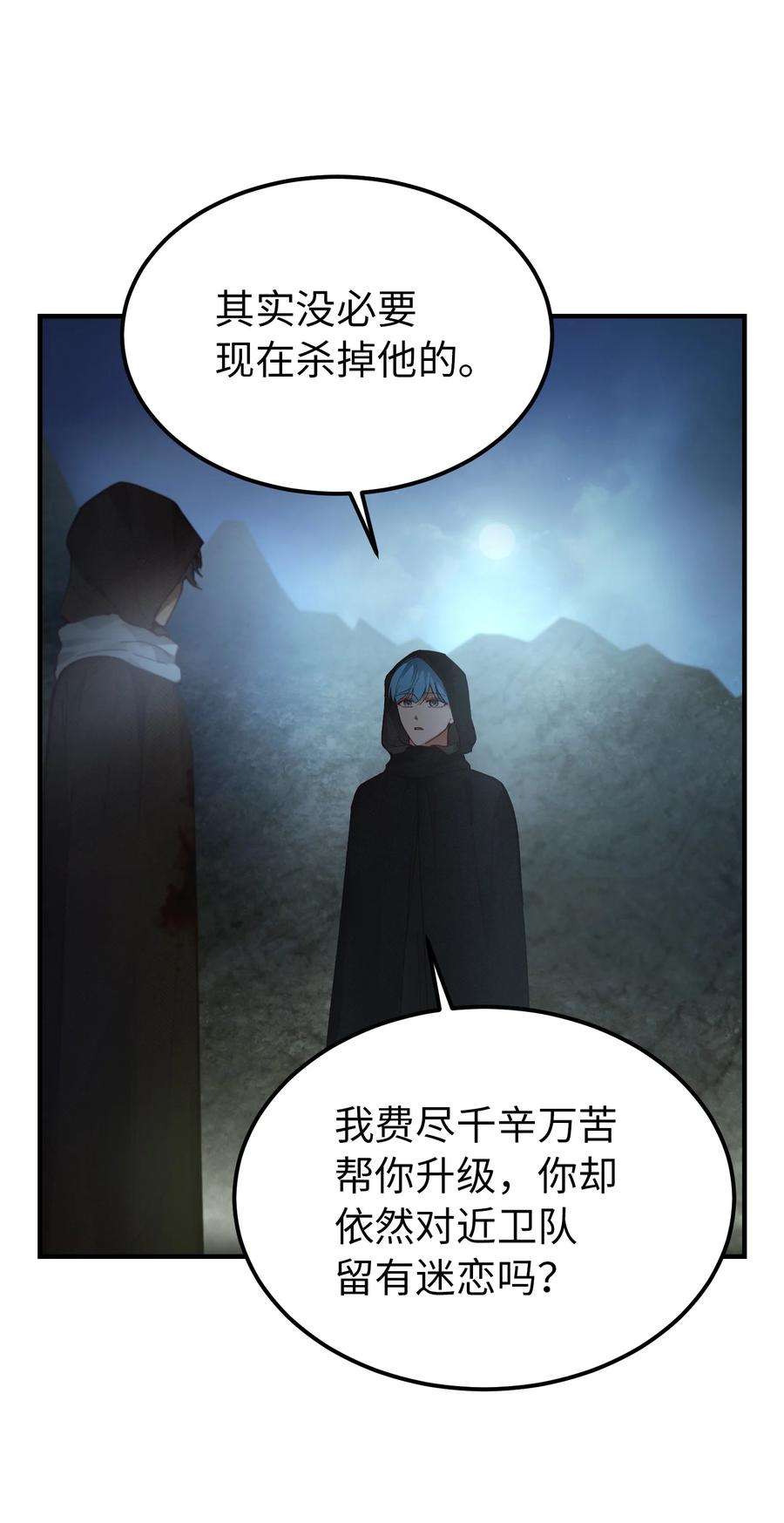 神灯里的魔女104 追捕者