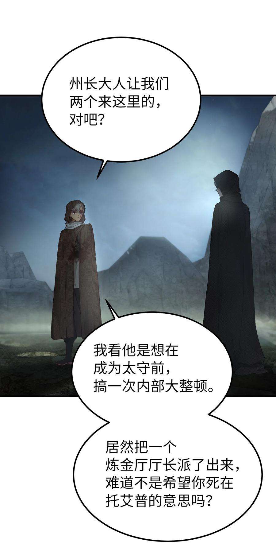 神灯里的魔女104 追捕者