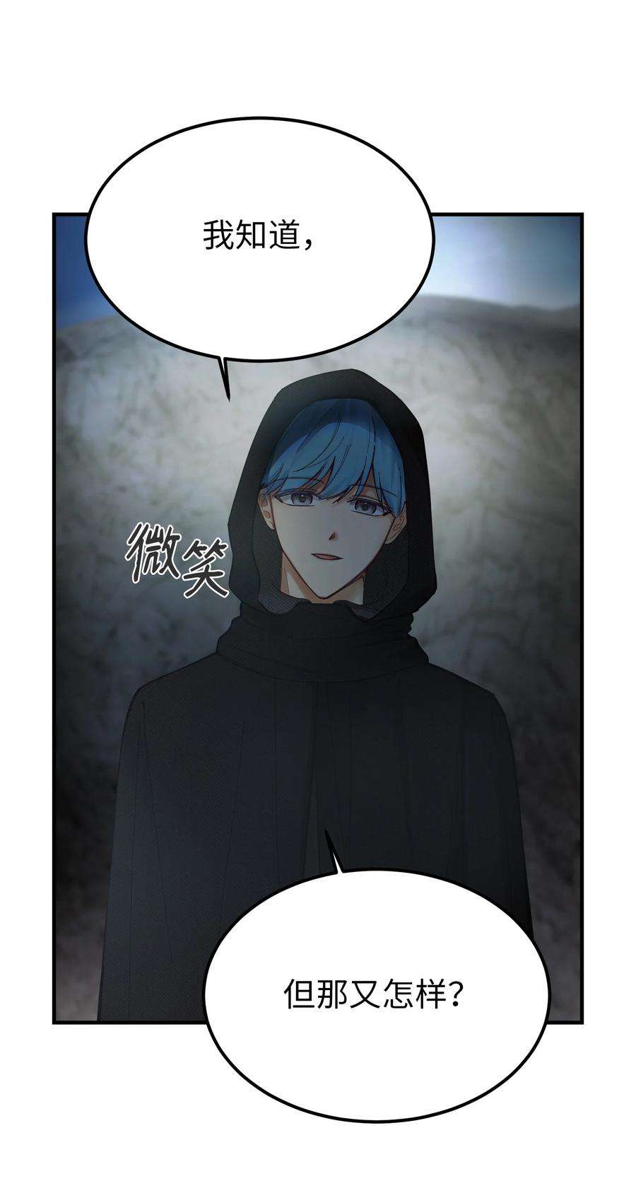 神灯里的魔女104 追捕者