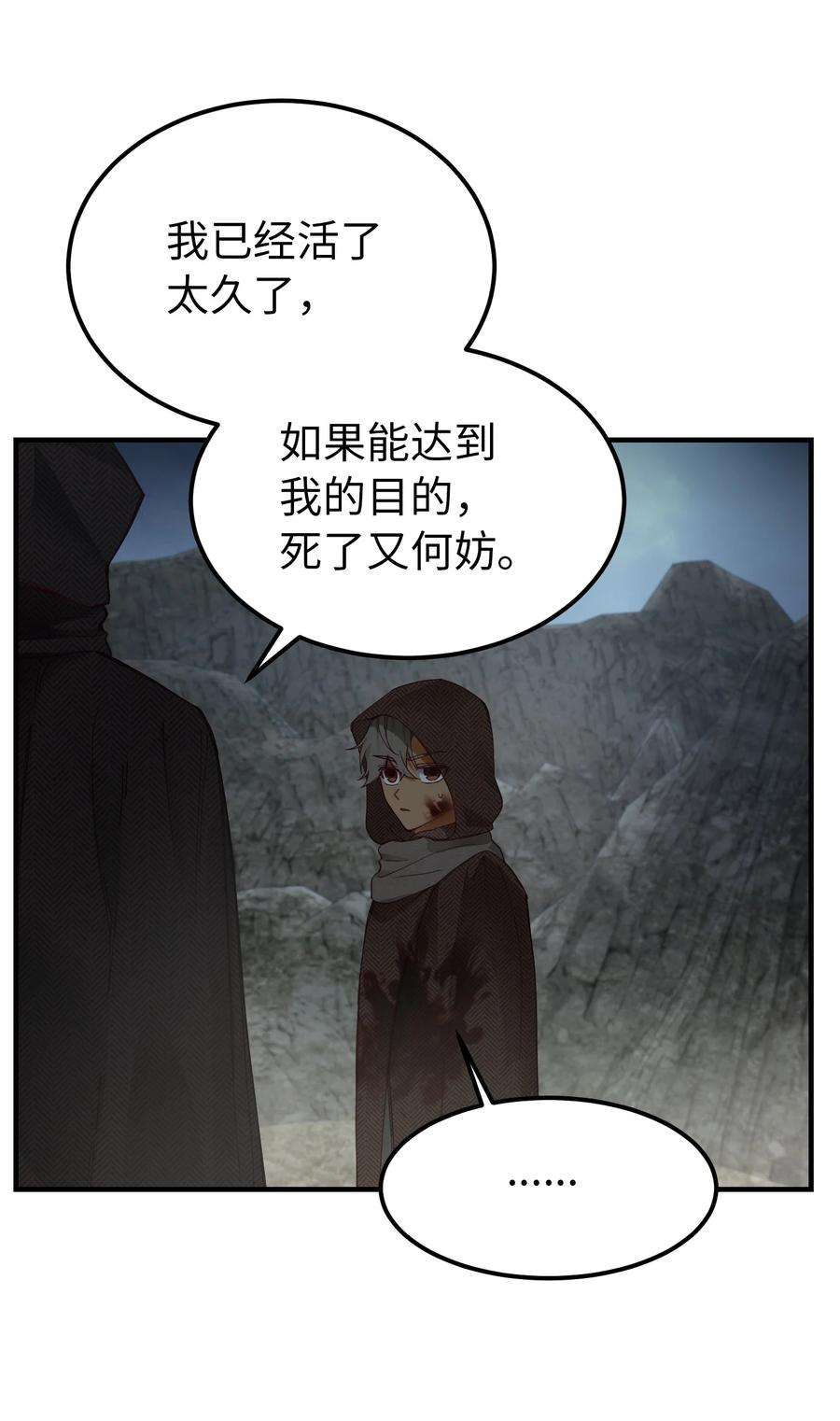 神灯里的魔女104 追捕者
