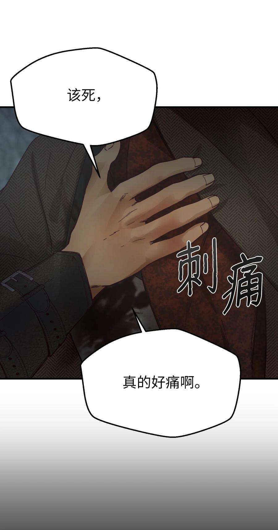 神灯里的魔女104 追捕者