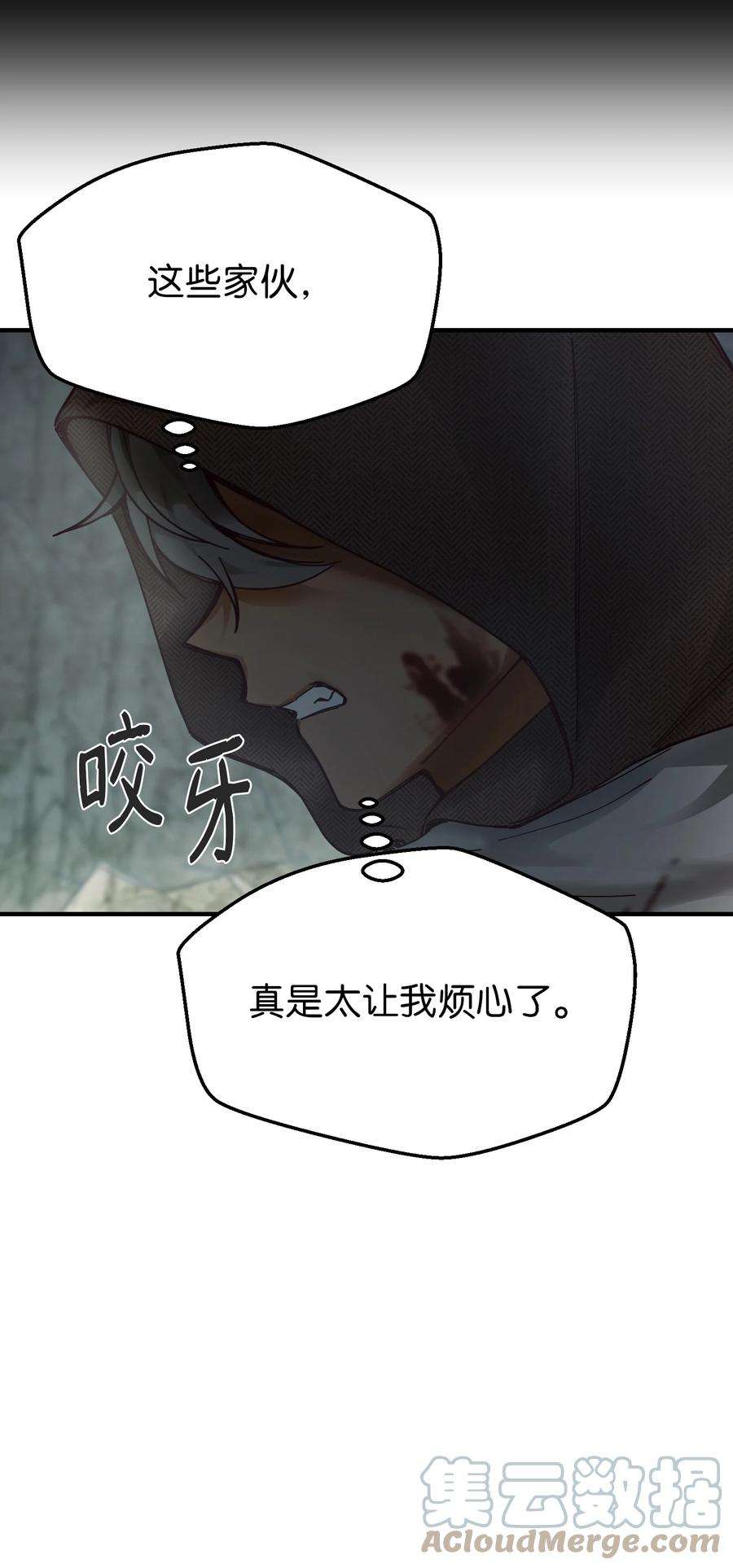 神灯里的魔女104 追捕者