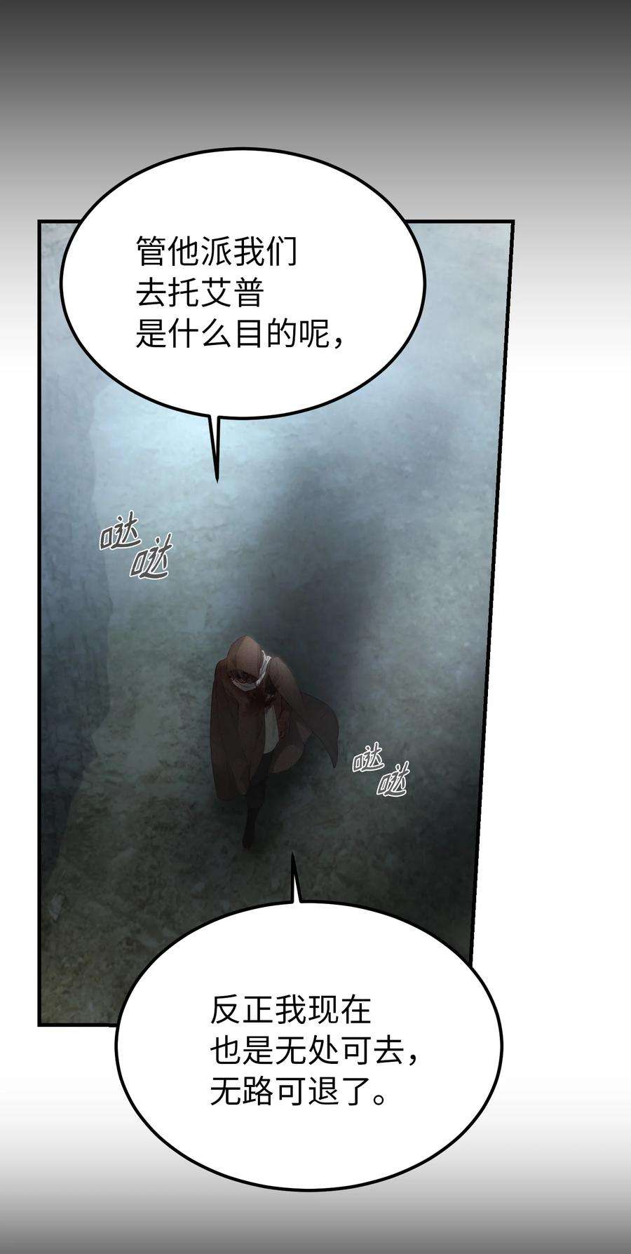 神灯里的魔女104 追捕者