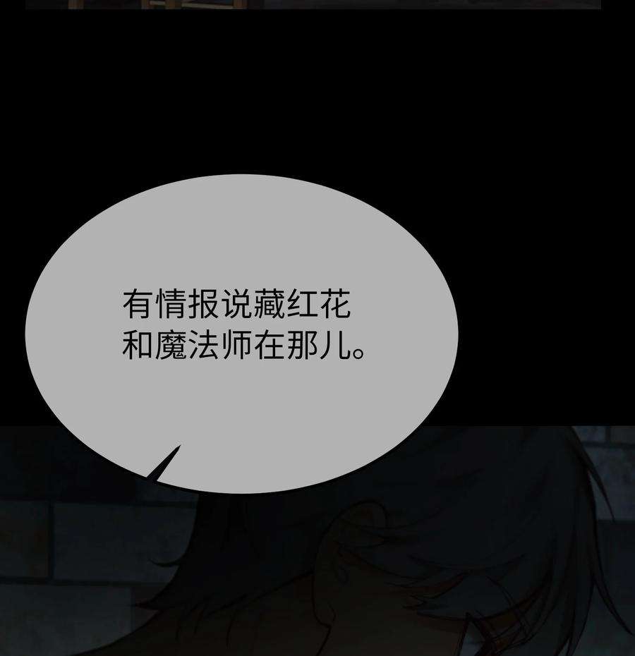 神灯里的魔女104 追捕者