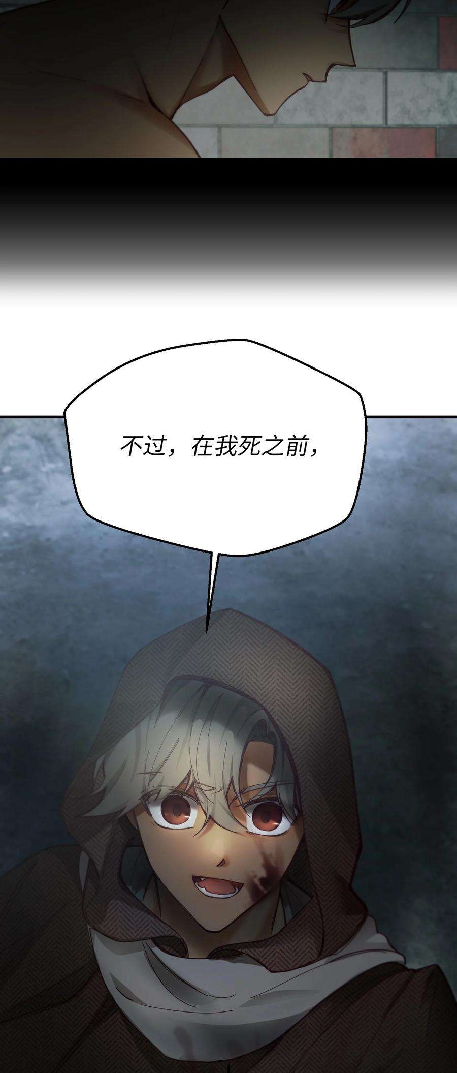 神灯里的魔女104 追捕者