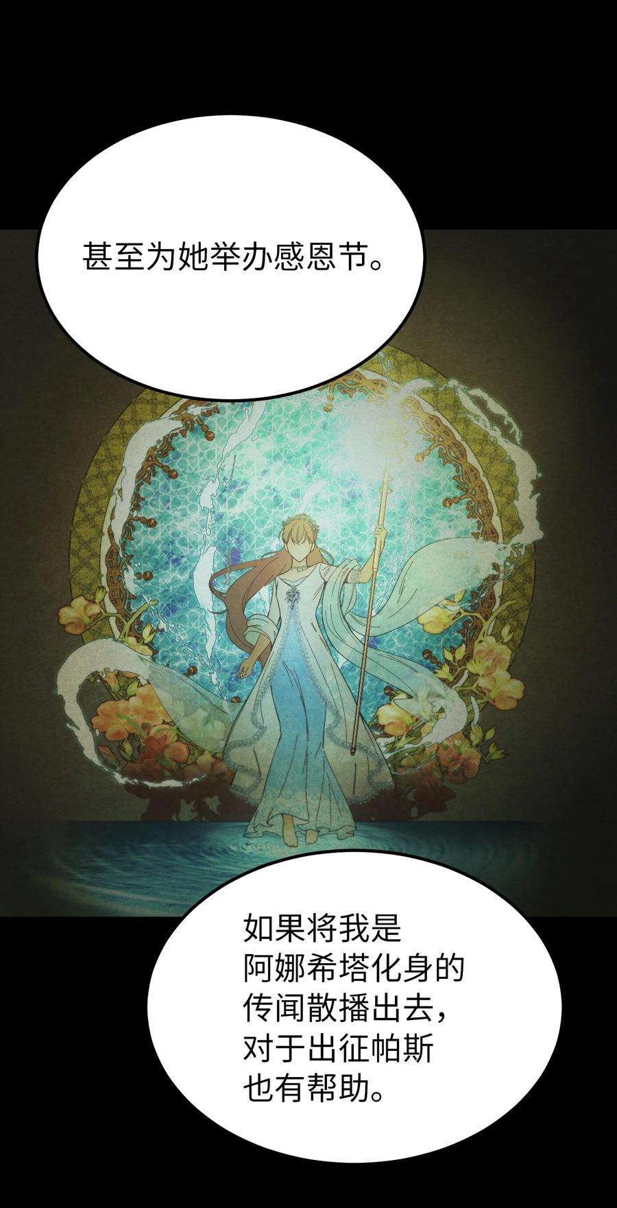 神灯里的魔女104 追捕者