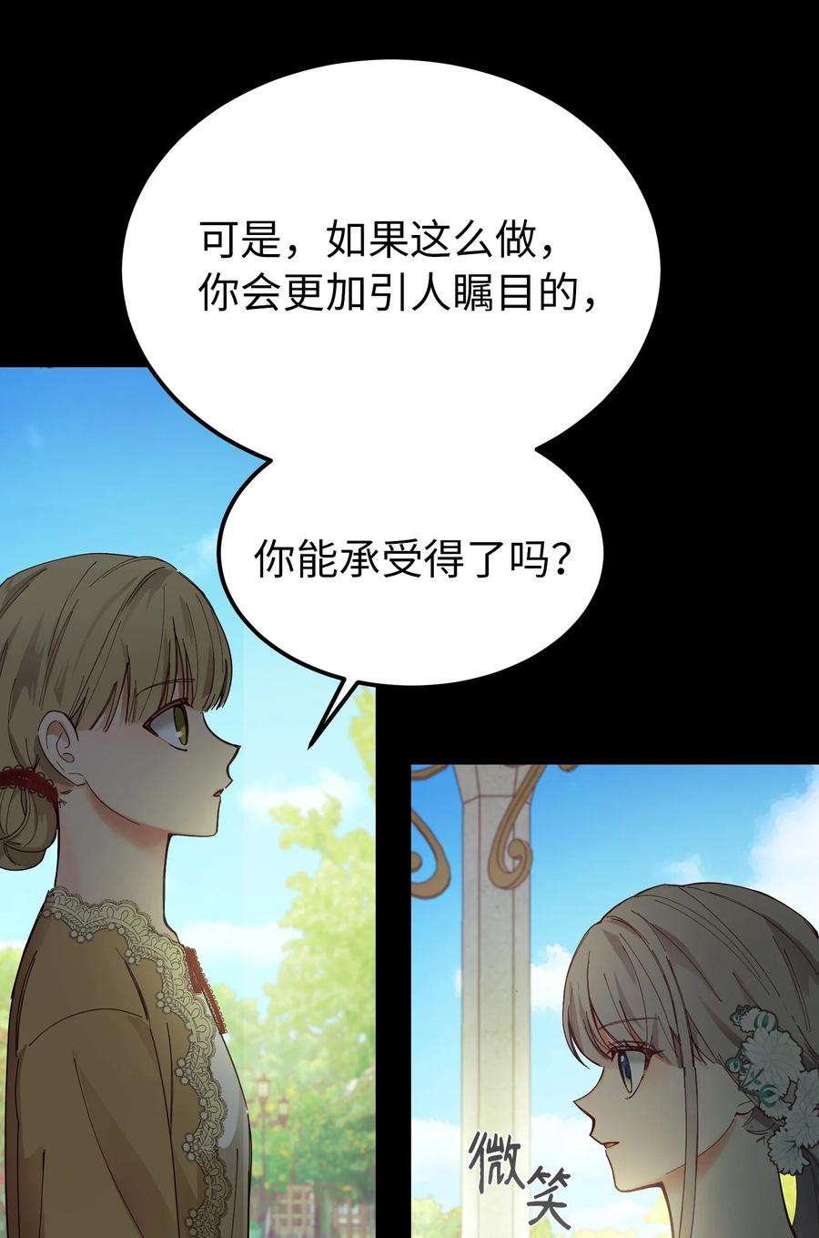 神灯里的魔女104 追捕者