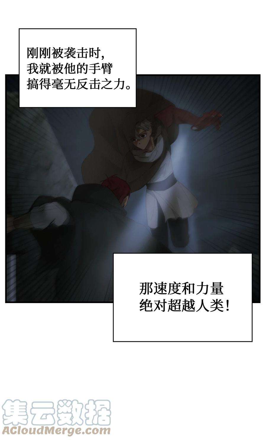 神灯里的魔女104 追捕者