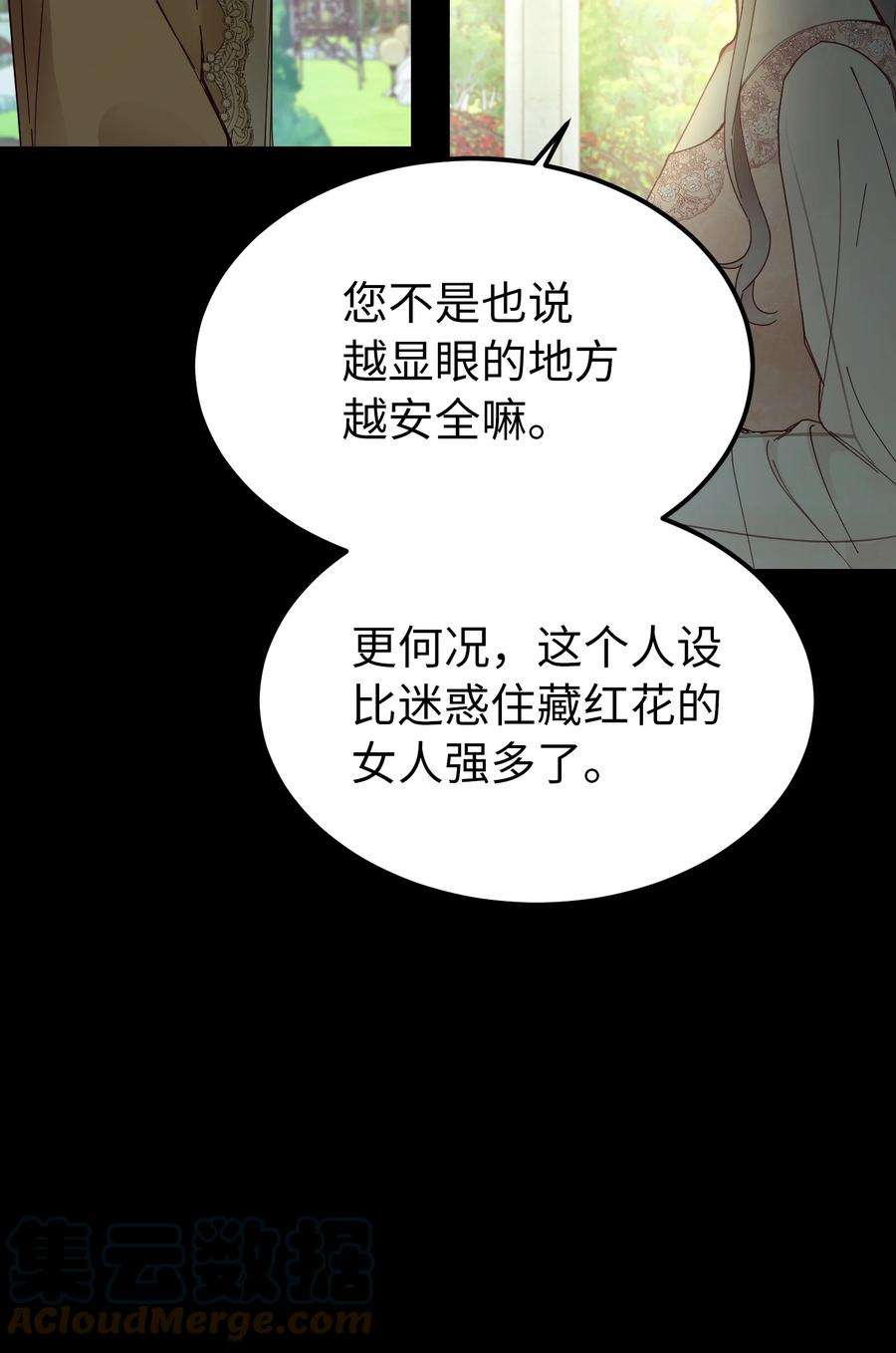 神灯里的魔女104 追捕者