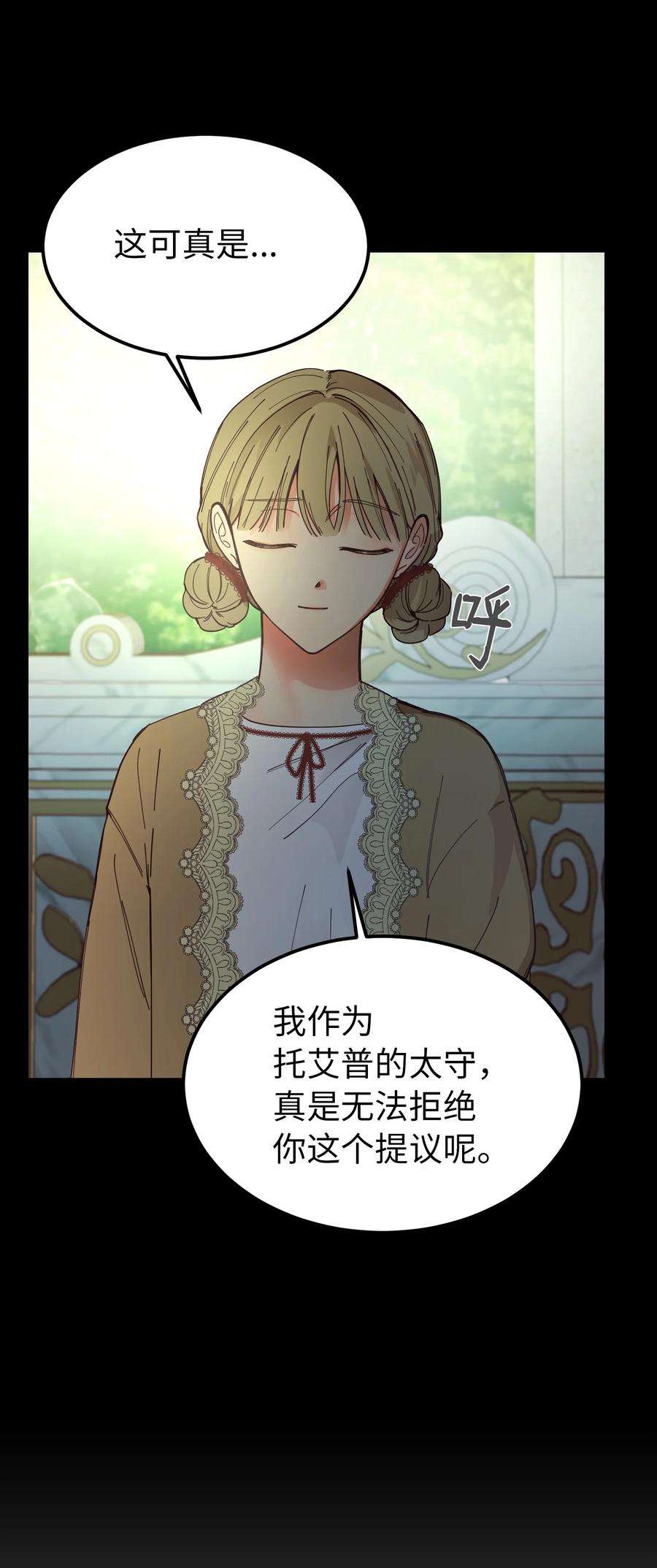 神灯里的魔女104 追捕者