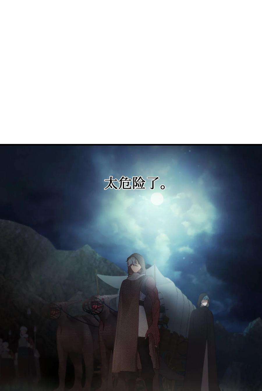 神灯里的魔女104 追捕者