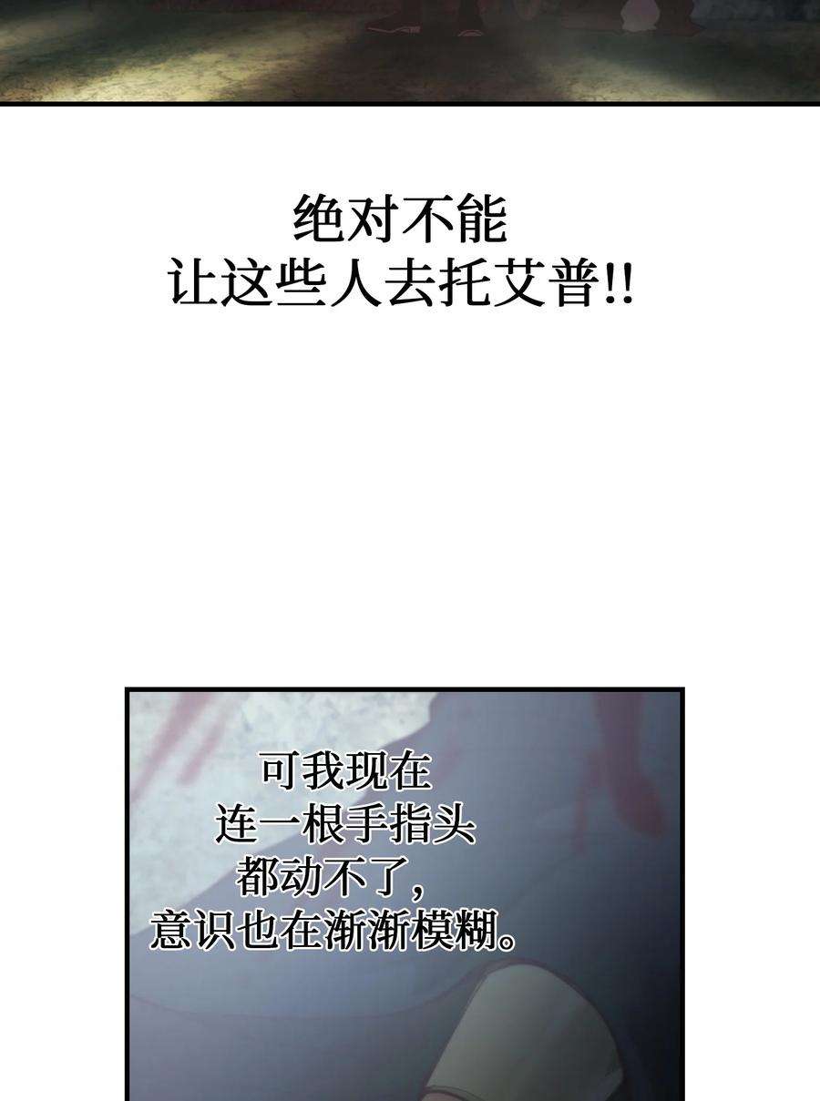 神灯里的魔女104 追捕者