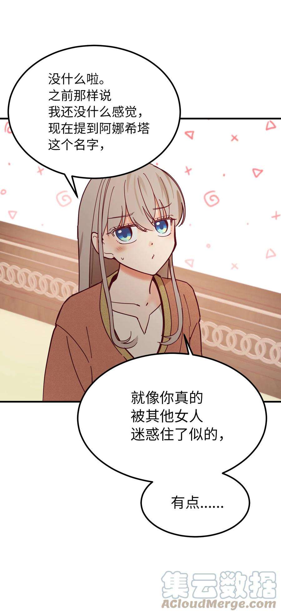 神灯里的魔女105 大会