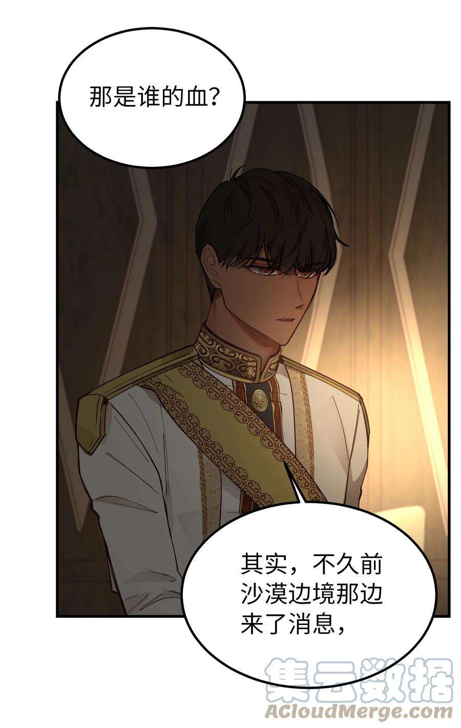 神灯里的魔女105 大会