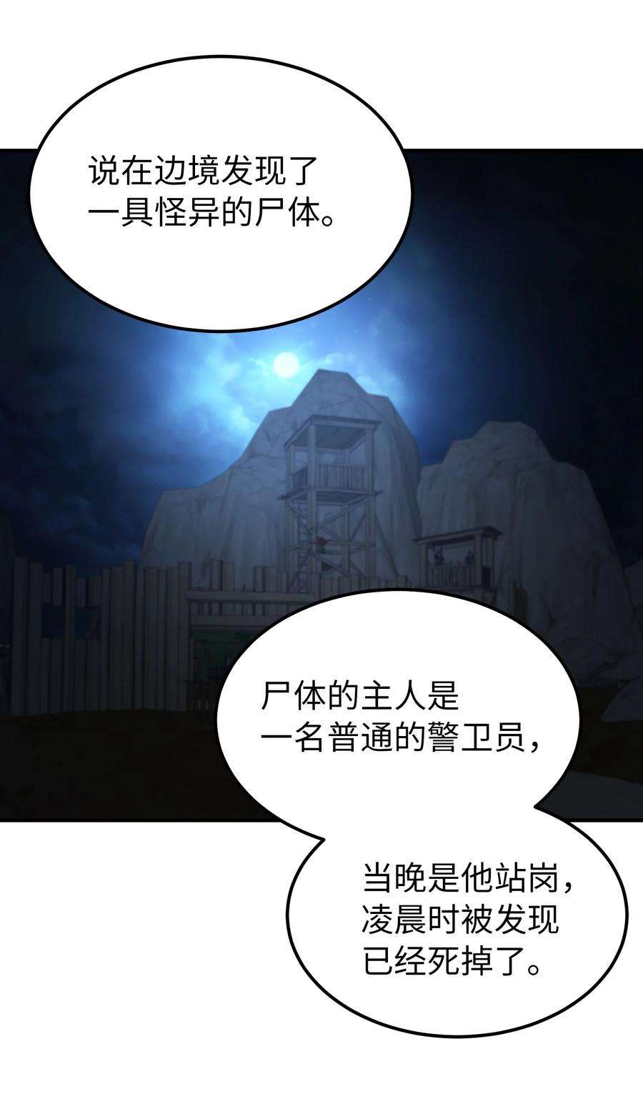 神灯里的魔女105 大会