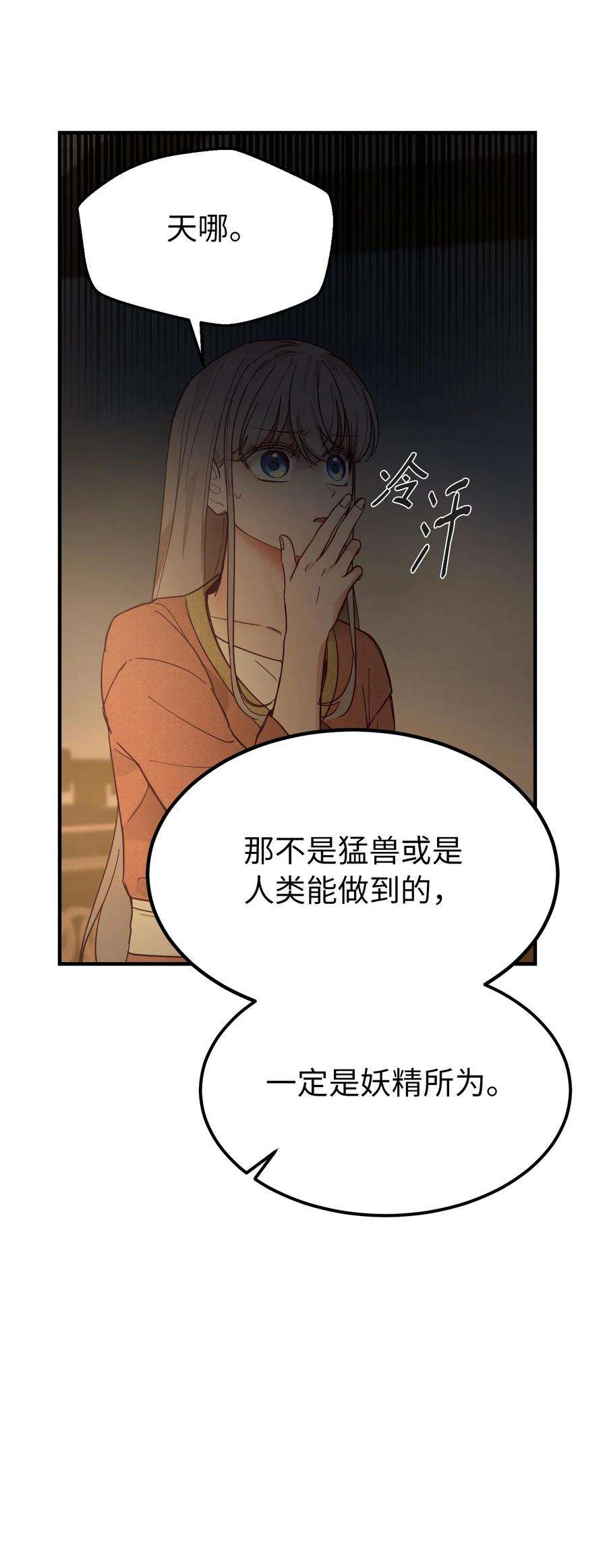 神灯里的魔女105 大会