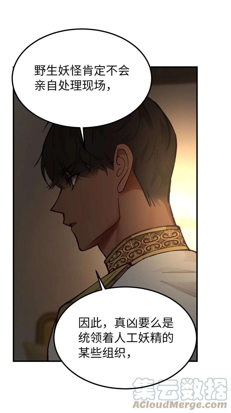 神灯里的魔女105 大会