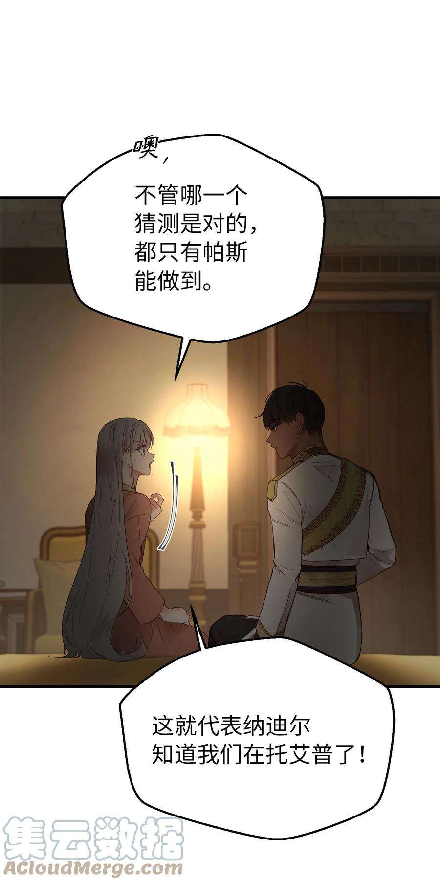 神灯里的魔女105 大会