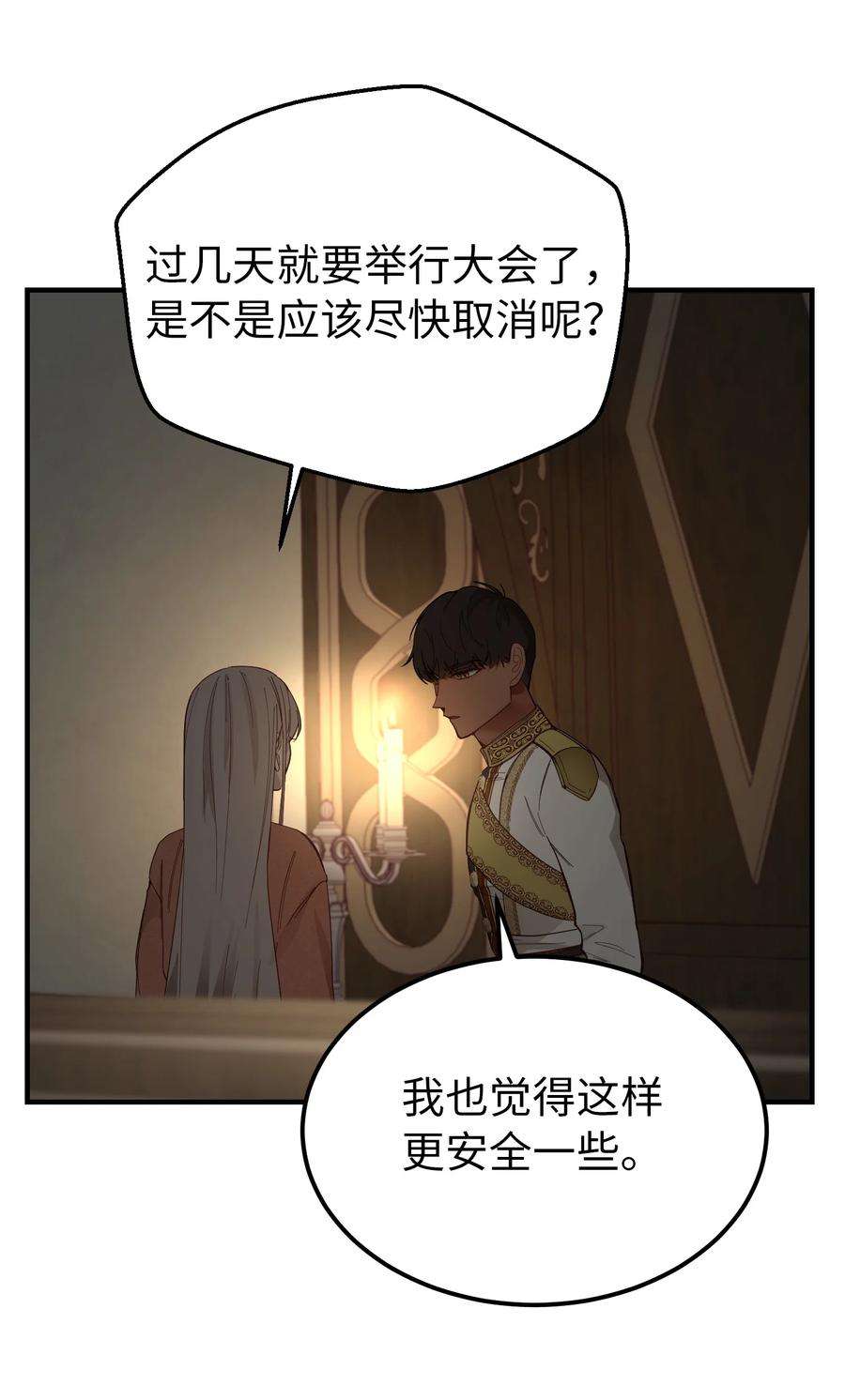 神灯里的魔女105 大会