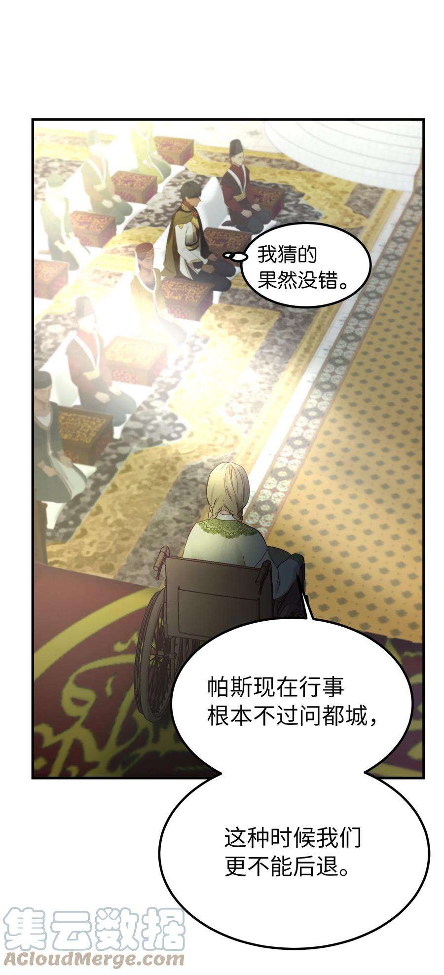 神灯里的魔女105 大会