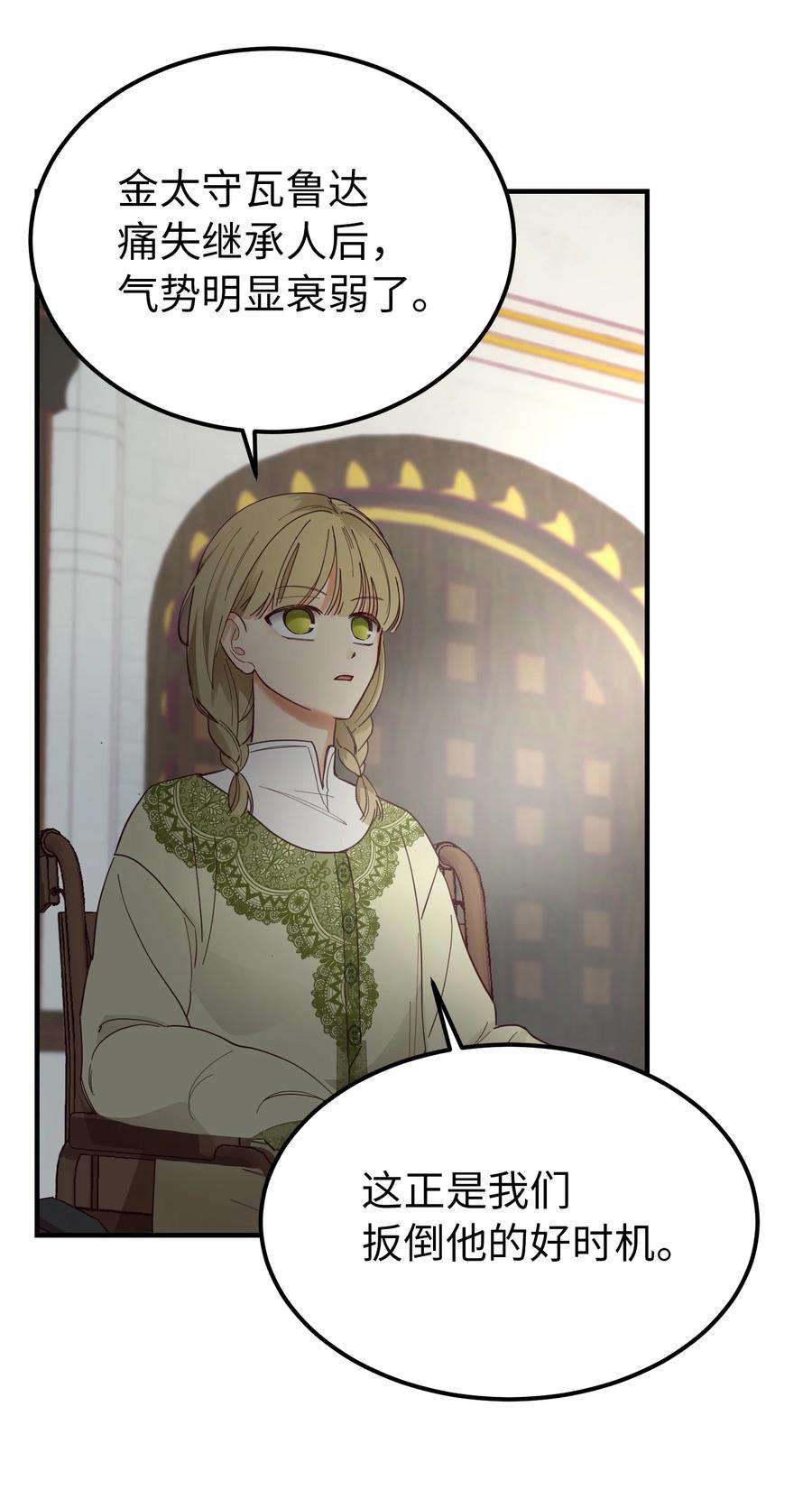 神灯里的魔女105 大会