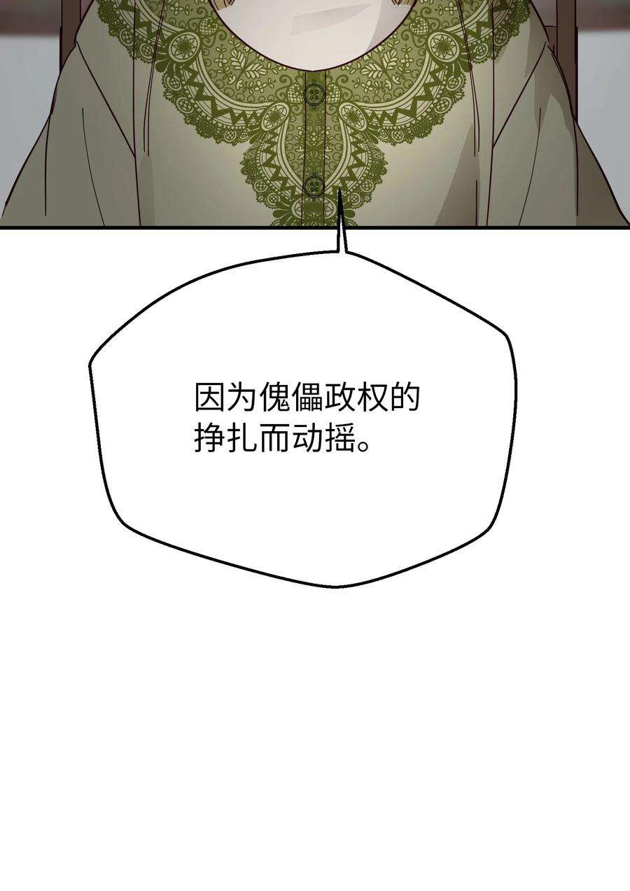 神灯里的魔女105 大会