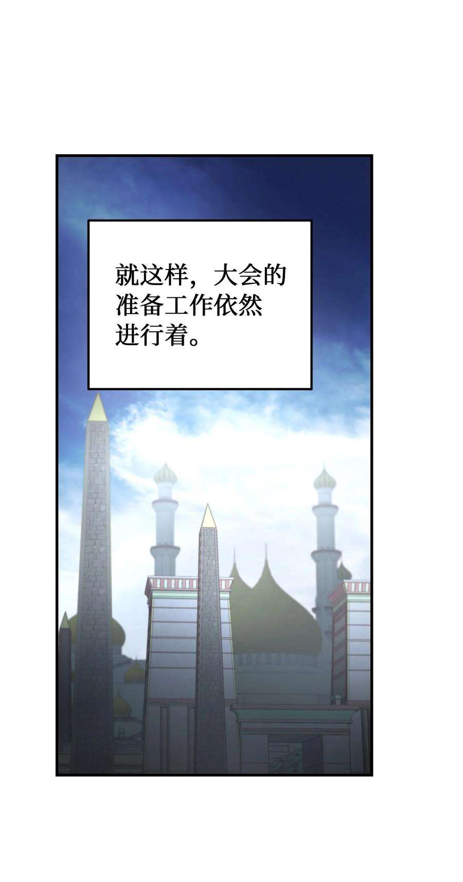 神灯里的魔女105 大会