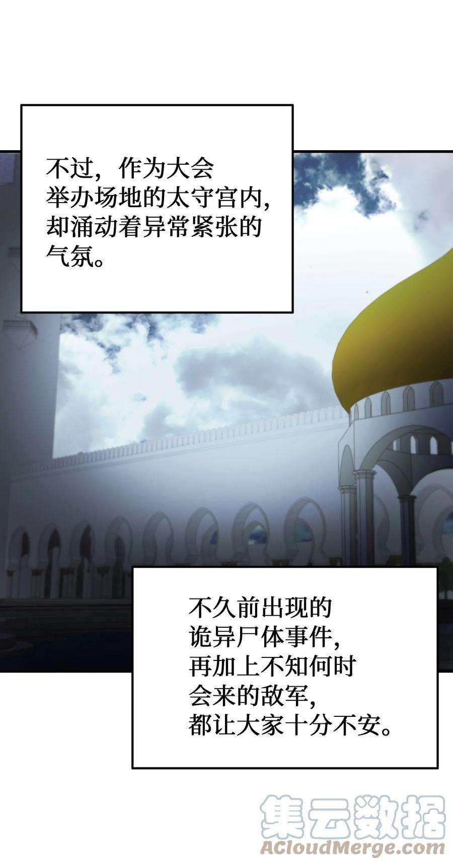 神灯里的魔女105 大会