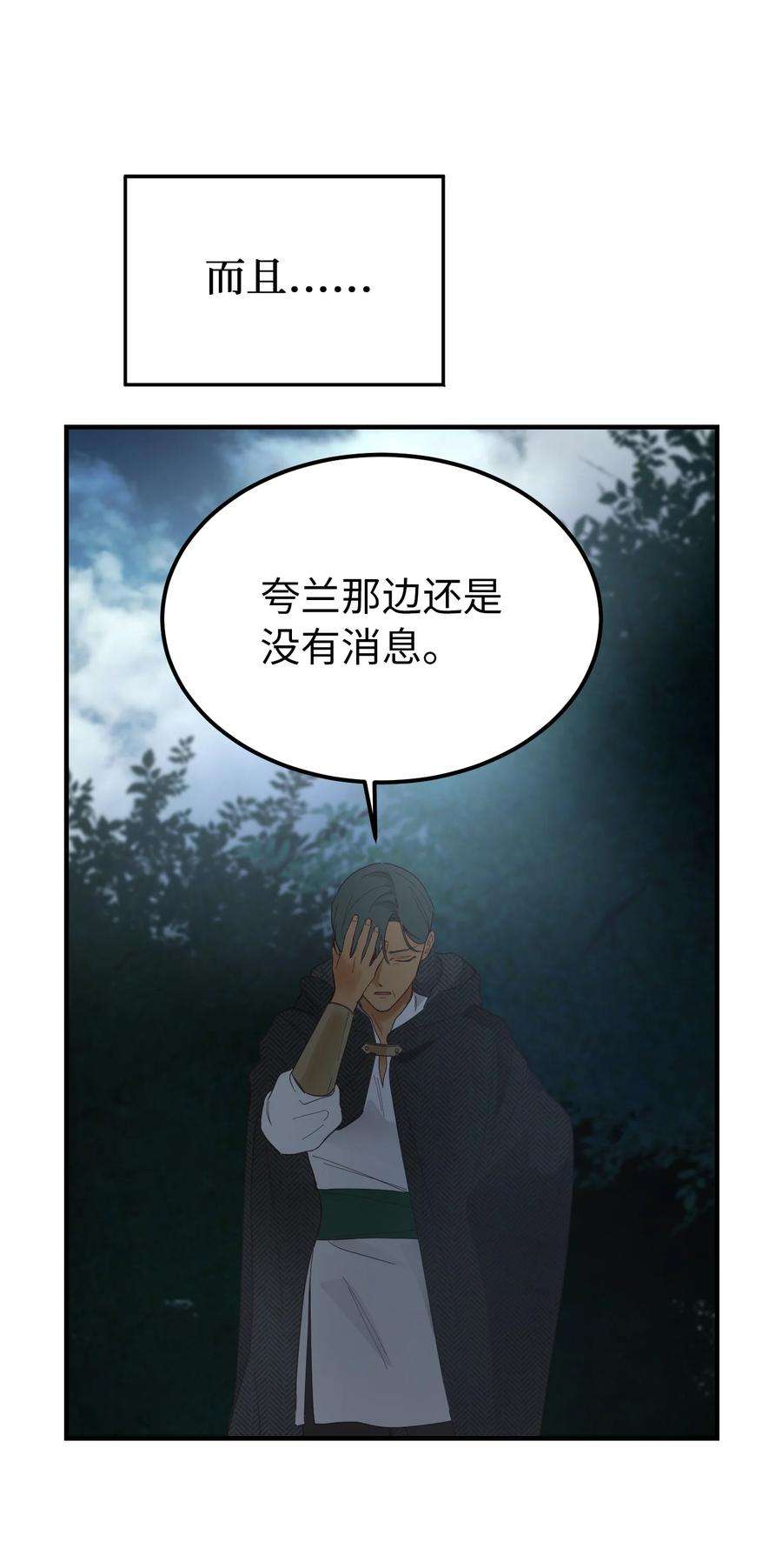 神灯里的魔女105 大会