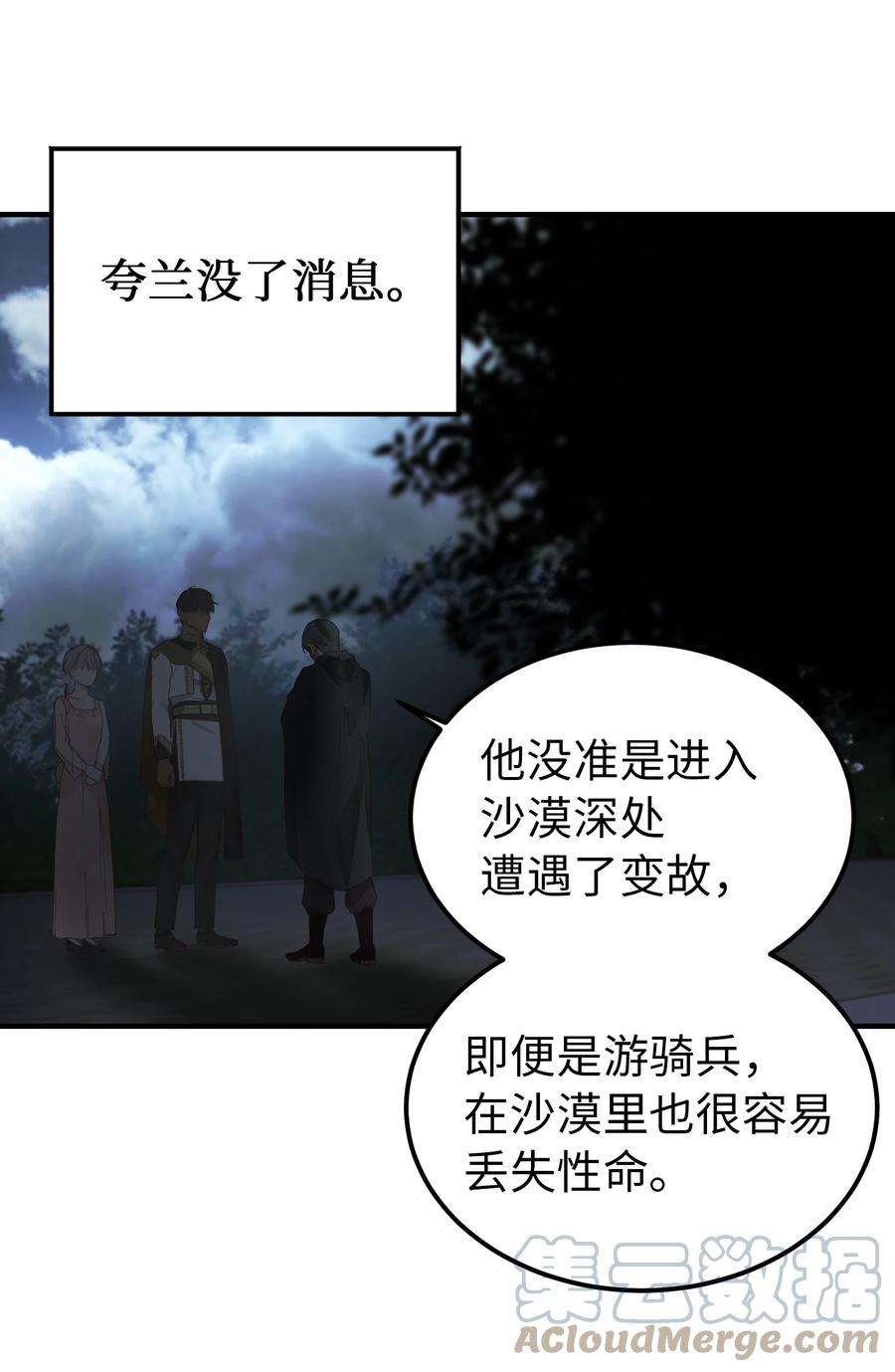 神灯里的魔女105 大会