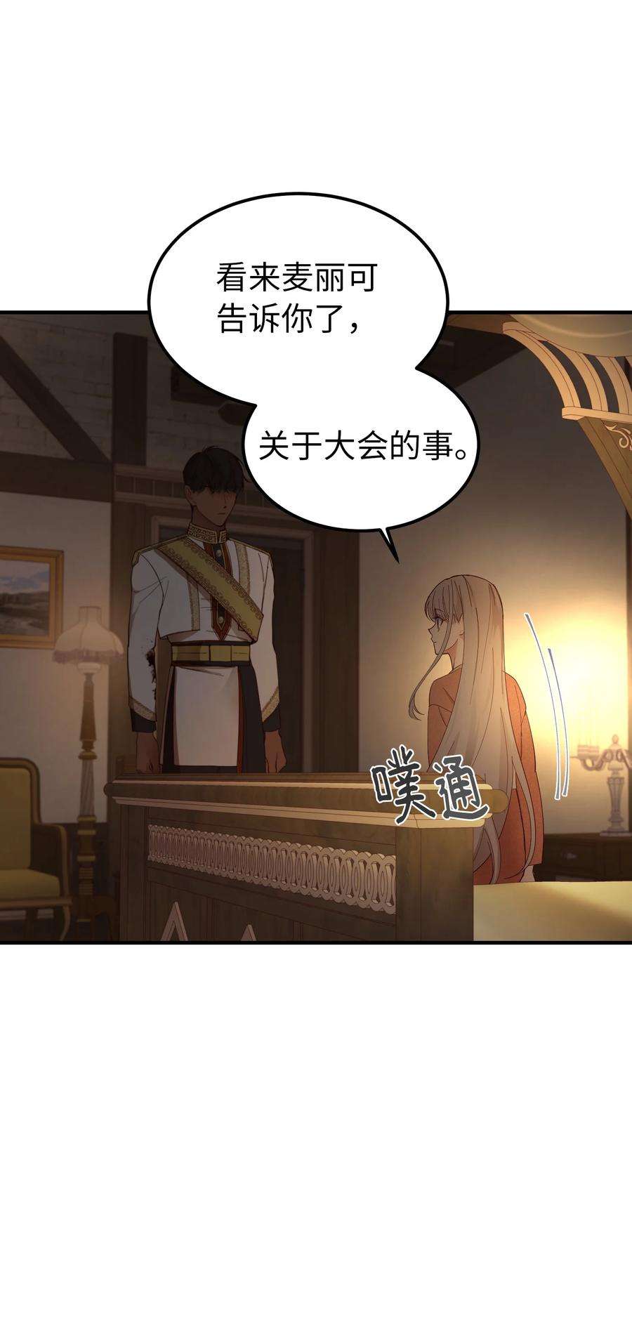 神灯里的魔女105 大会