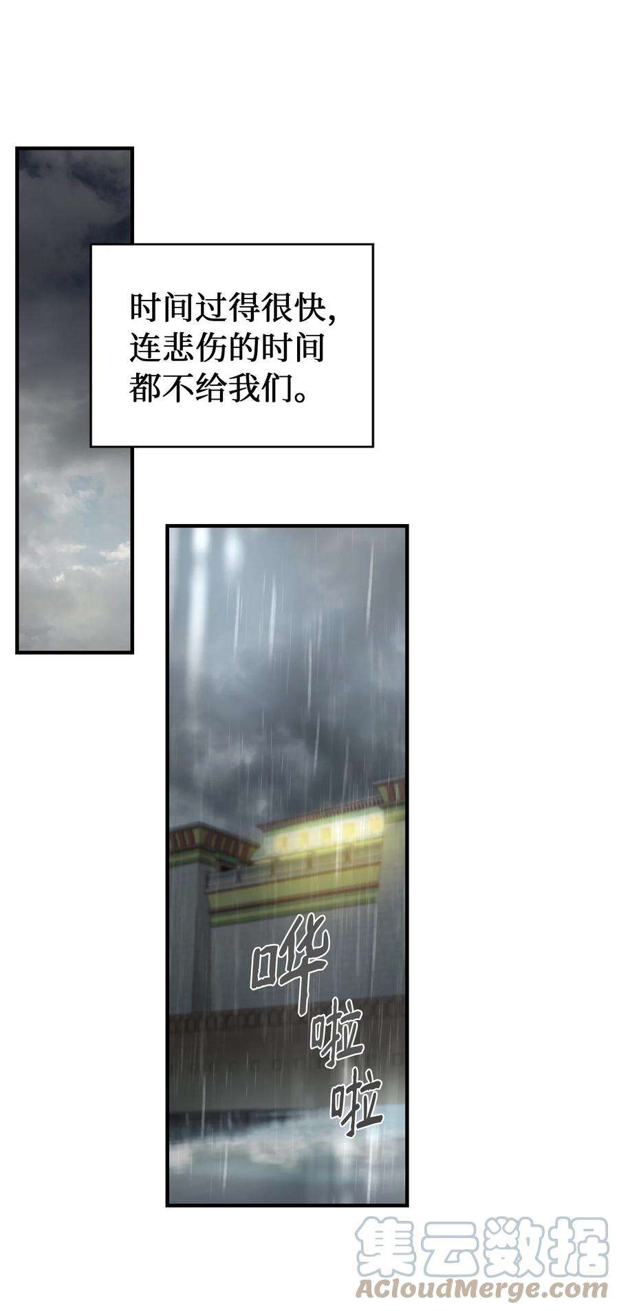 神灯里的魔女105 大会