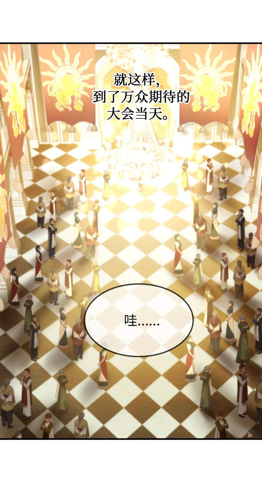 神灯里的魔女105 大会