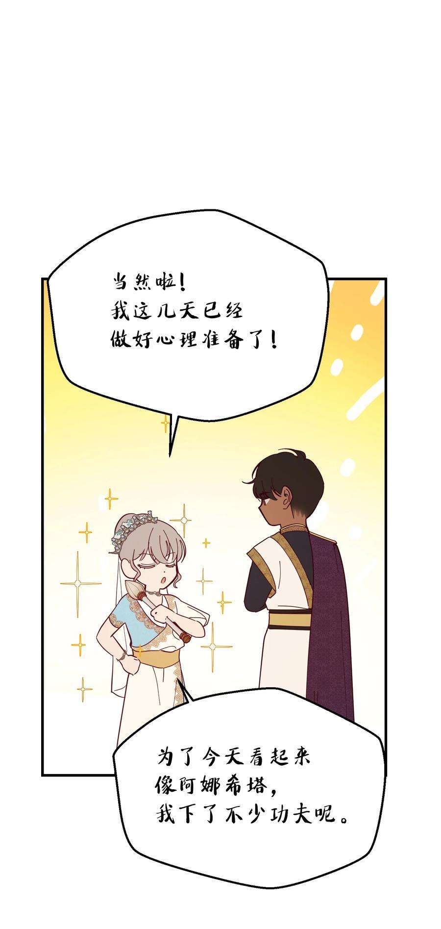 神灯里的魔女105 大会