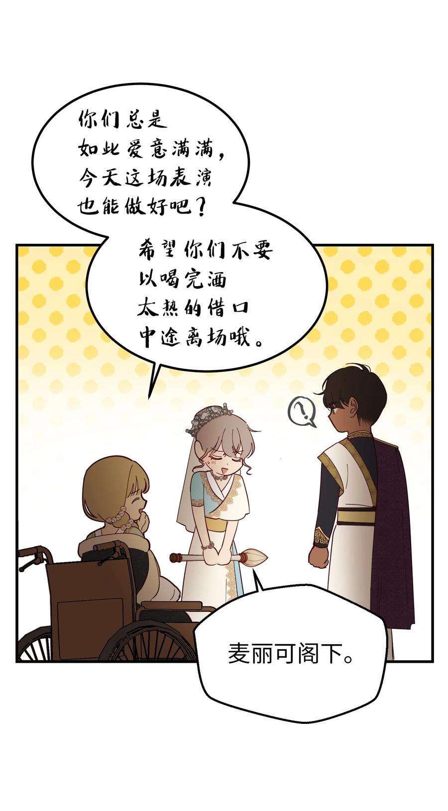 神灯里的魔女105 大会