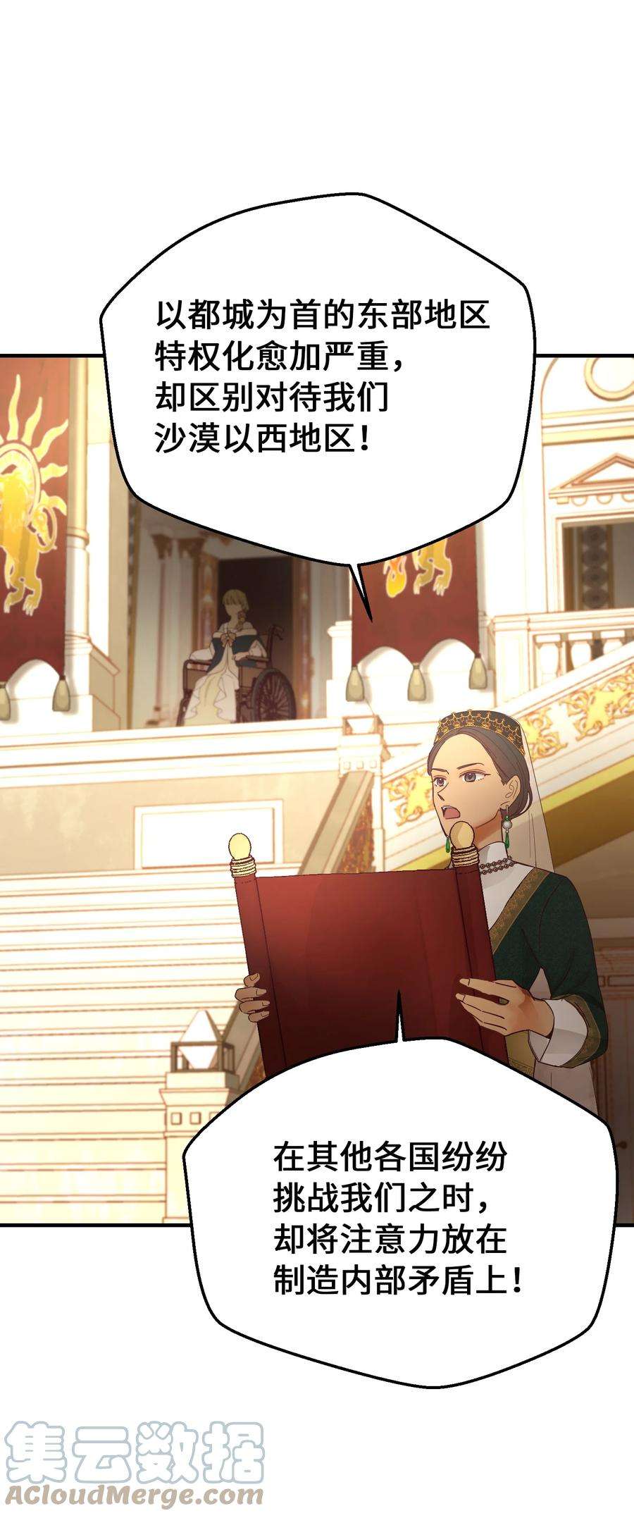 神灯里的魔女105 大会