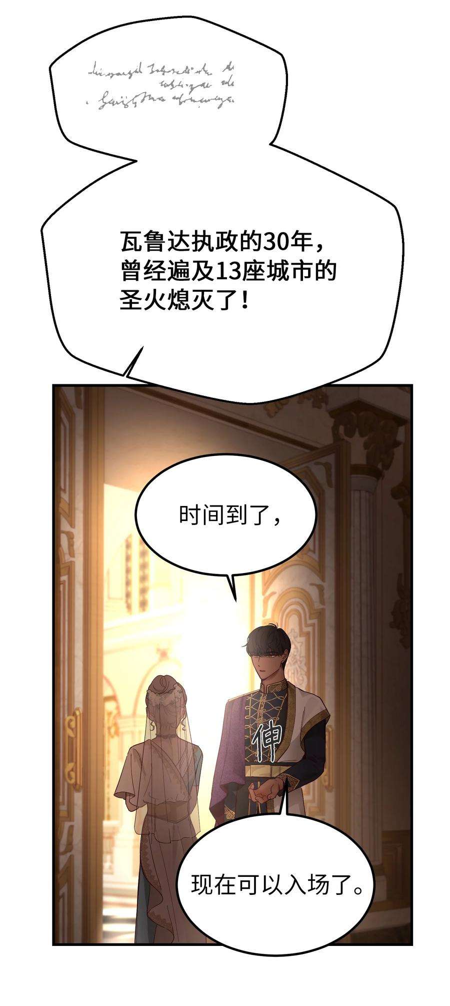 神灯里的魔女105 大会