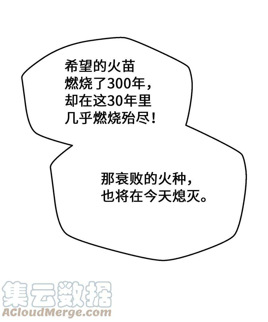 神灯里的魔女105 大会