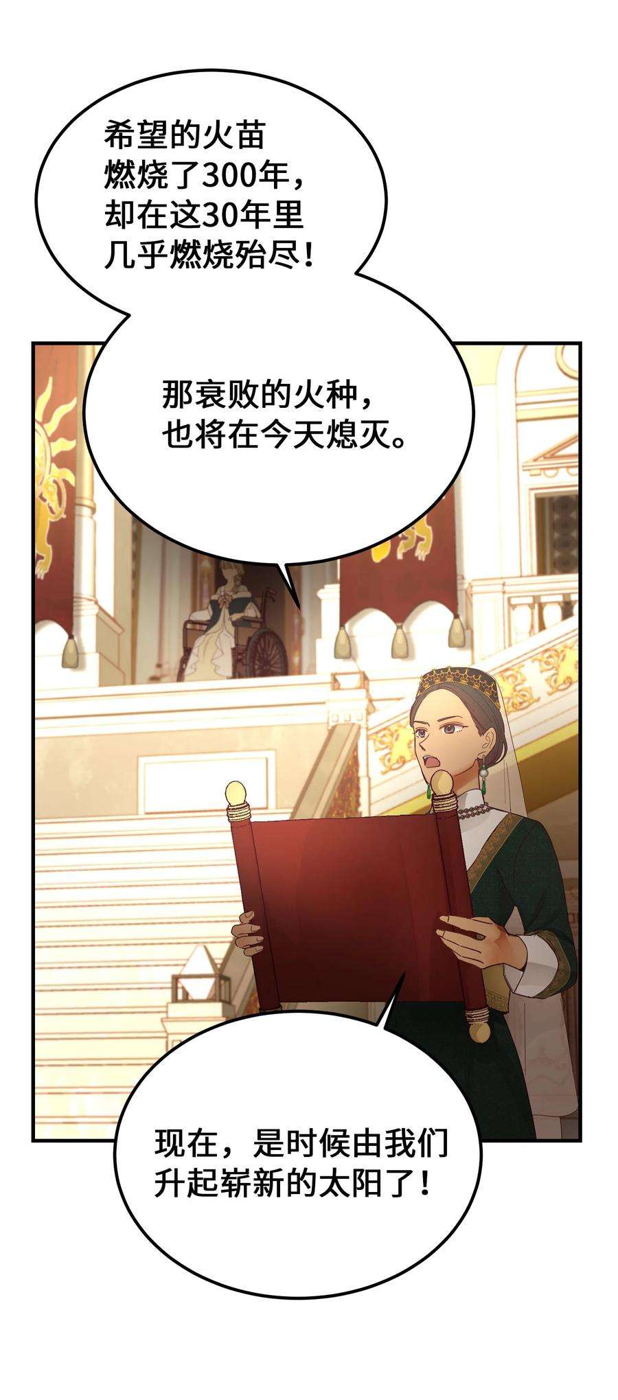 神灯里的魔女106 登场