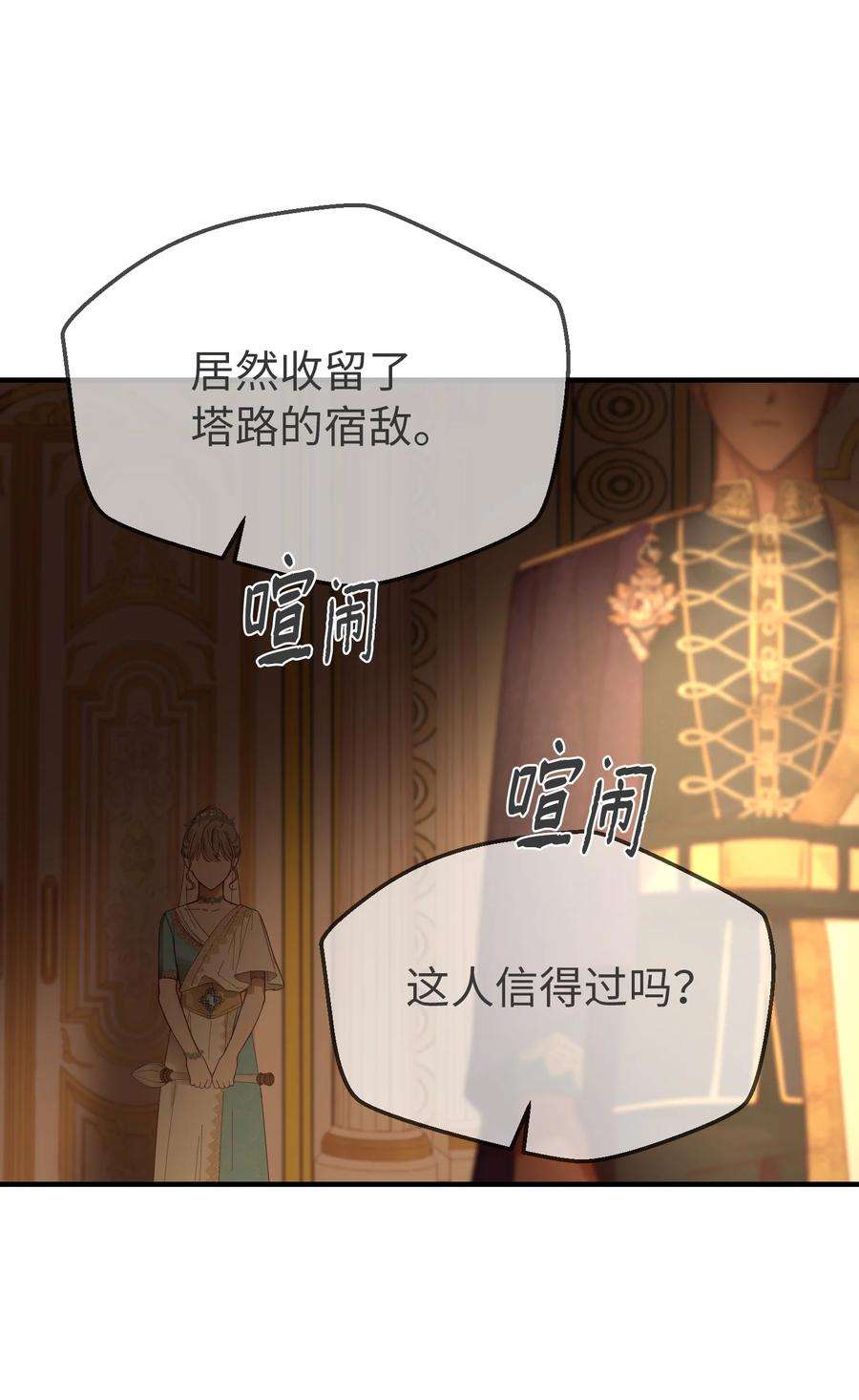 神灯里的魔女106 登场