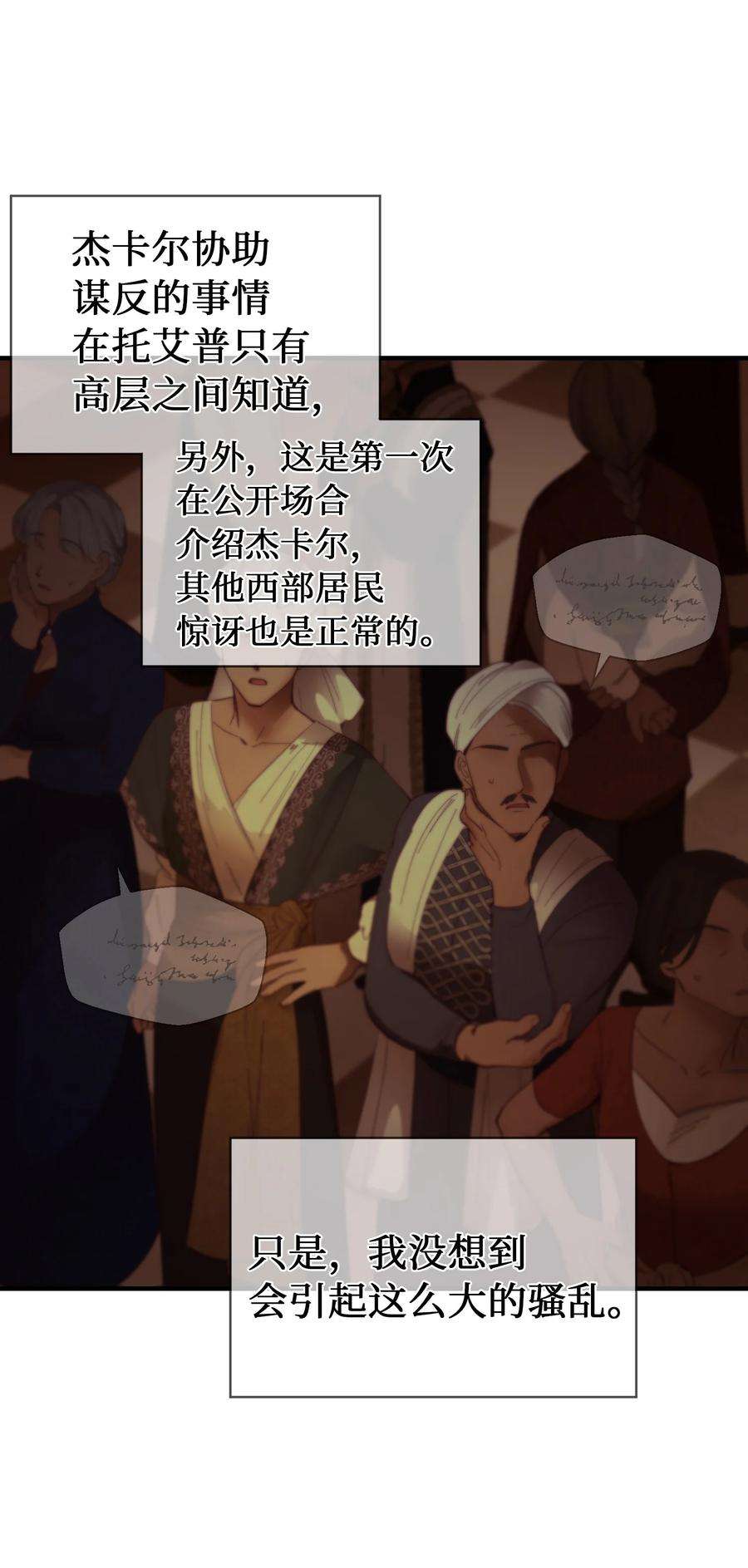 神灯里的魔女106 登场