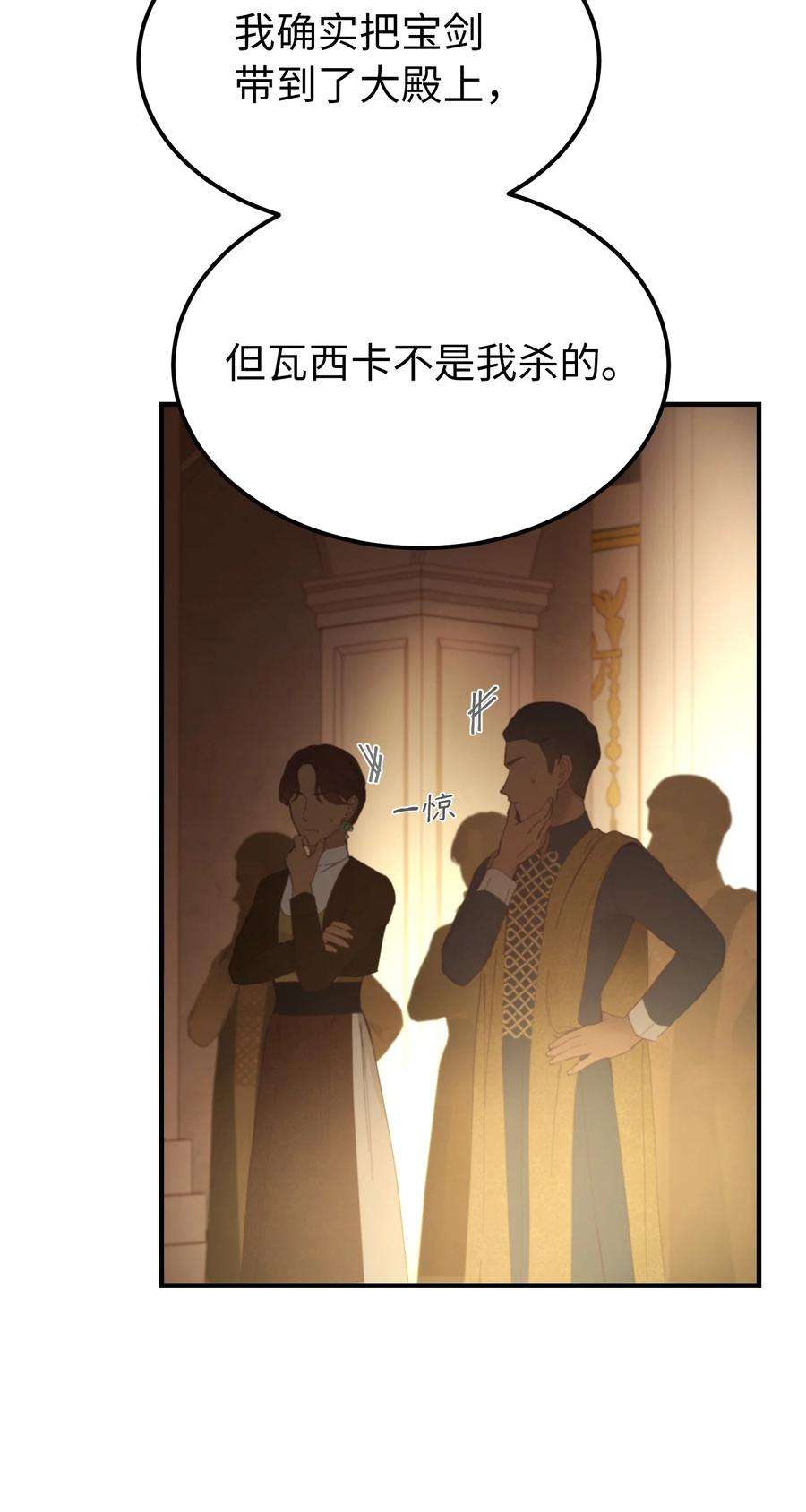 神灯里的魔女106 登场