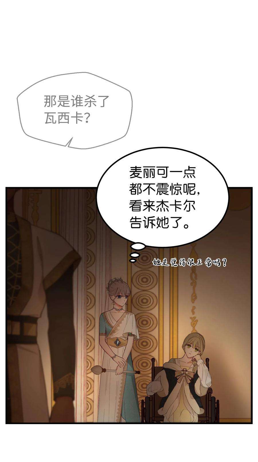 神灯里的魔女106 登场